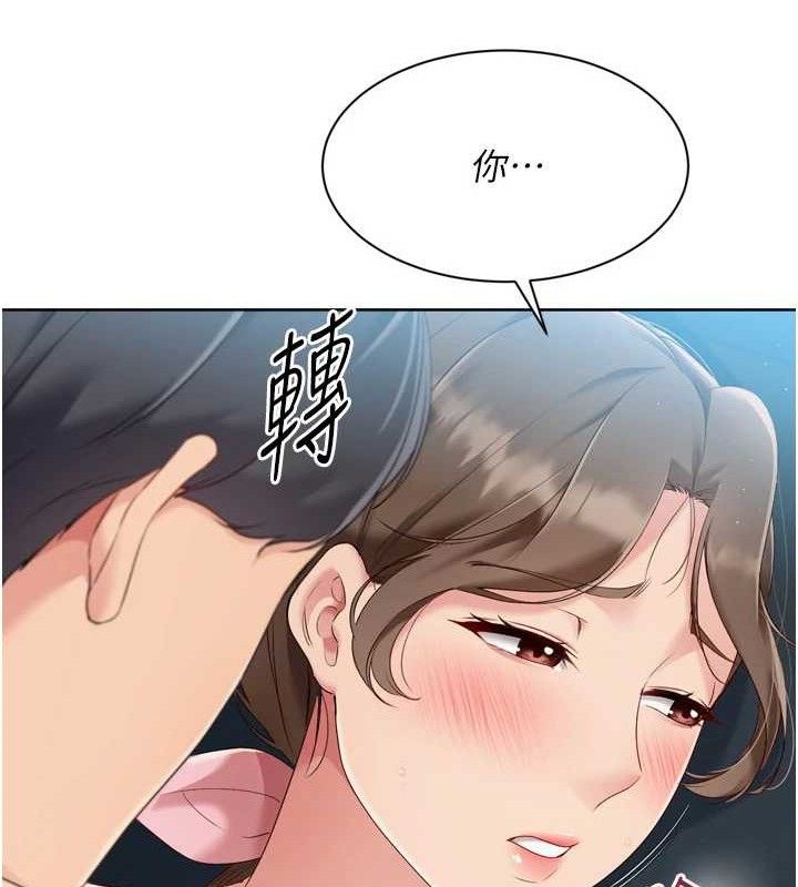 《Setup!排球少女》漫画 第52話-久違的絕妙快感