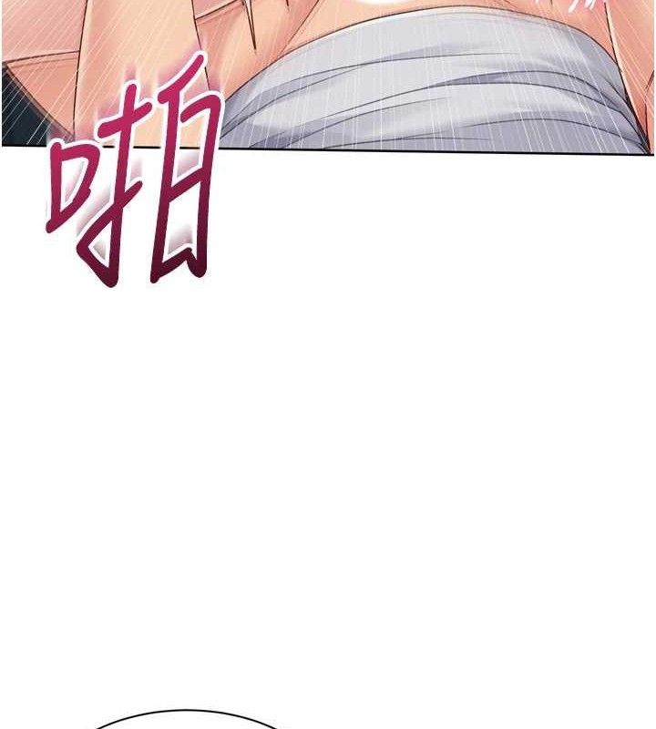 《Setup!排球少女》漫画 第52話-久違的絕妙快感