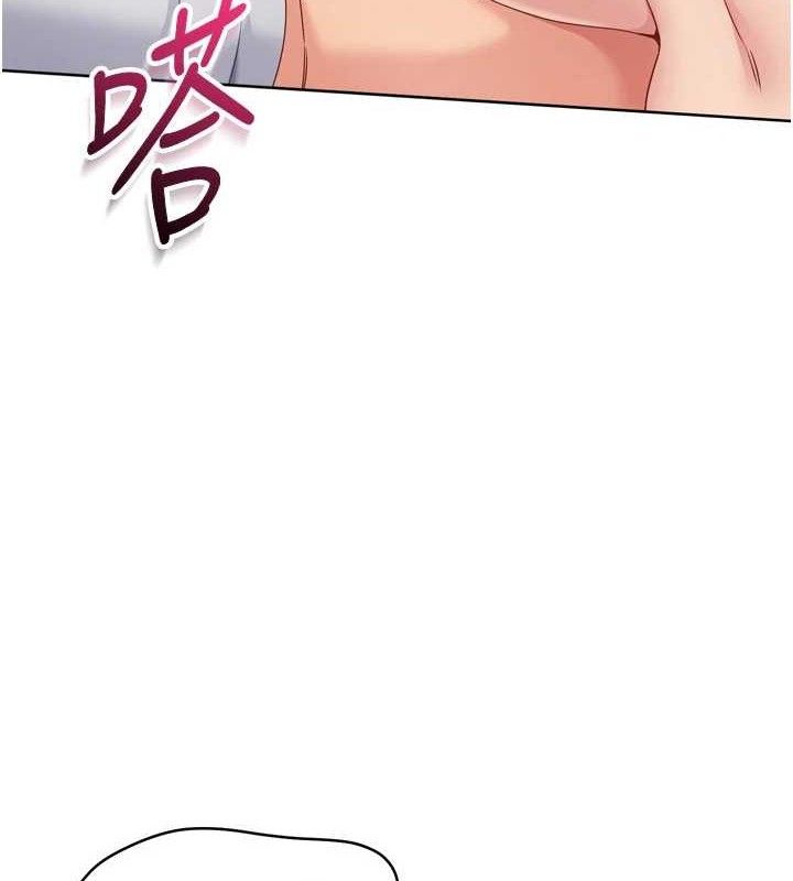 《Setup!排球少女》漫画 第52話-久違的絕妙快感