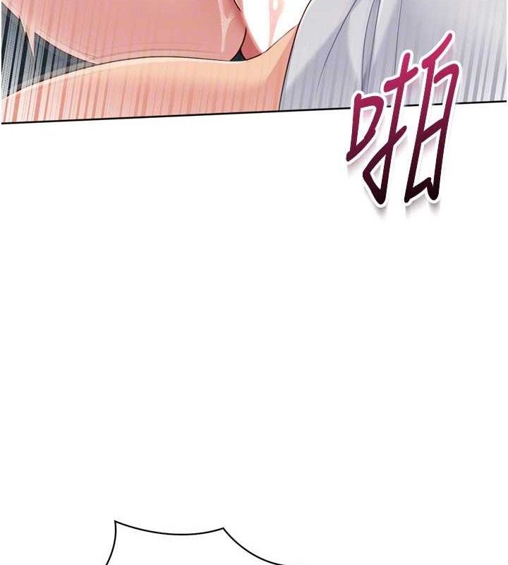 《Setup!排球少女》漫画 第52話-久違的絕妙快感
