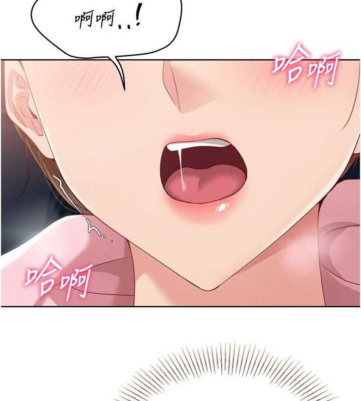 《Setup!排球少女》漫画 第52話-久違的絕妙快感