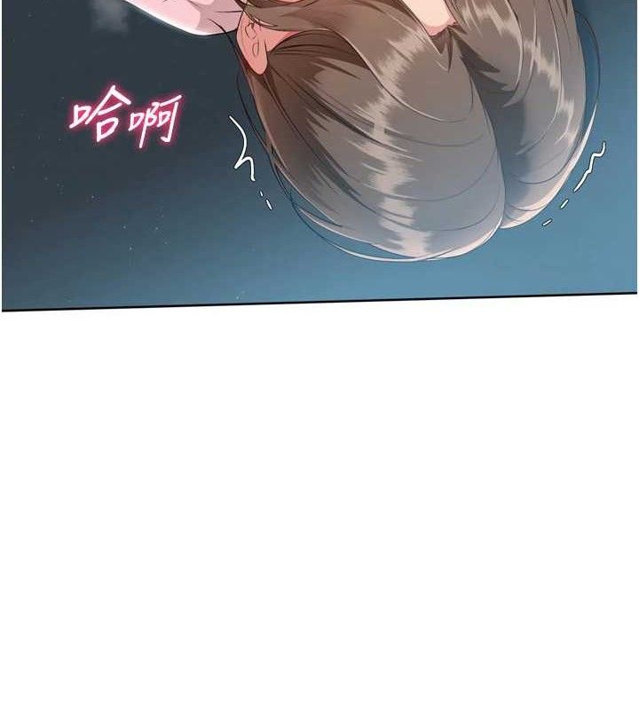《Setup!排球少女》漫画 第52話-久違的絕妙快感