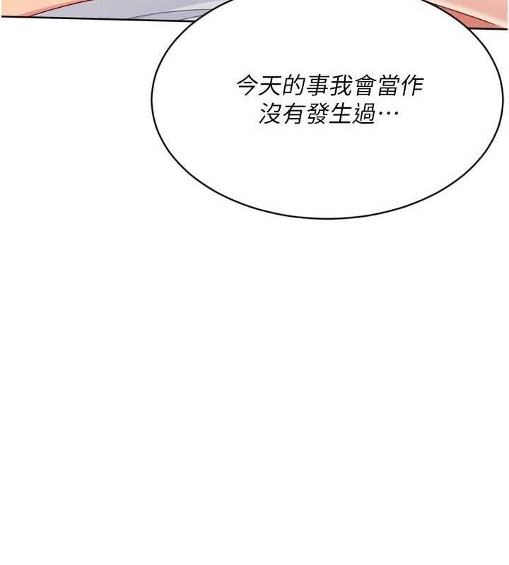 《Setup!排球少女》漫画 第52話-久違的絕妙快感