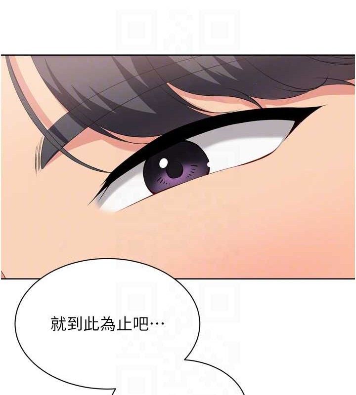 《Setup!排球少女》漫画 第52話-久違的絕妙快感