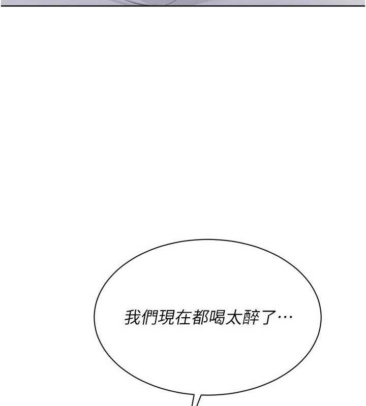 《Setup!排球少女》漫画 第52話-久違的絕妙快感