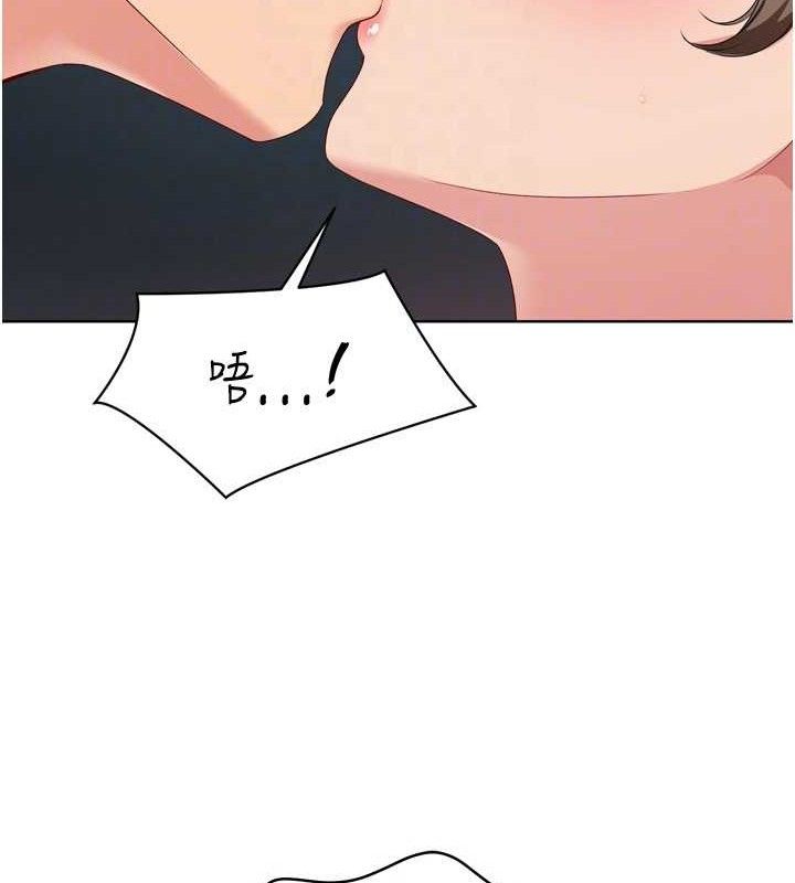 《Setup!排球少女》漫画 第52話-久違的絕妙快感