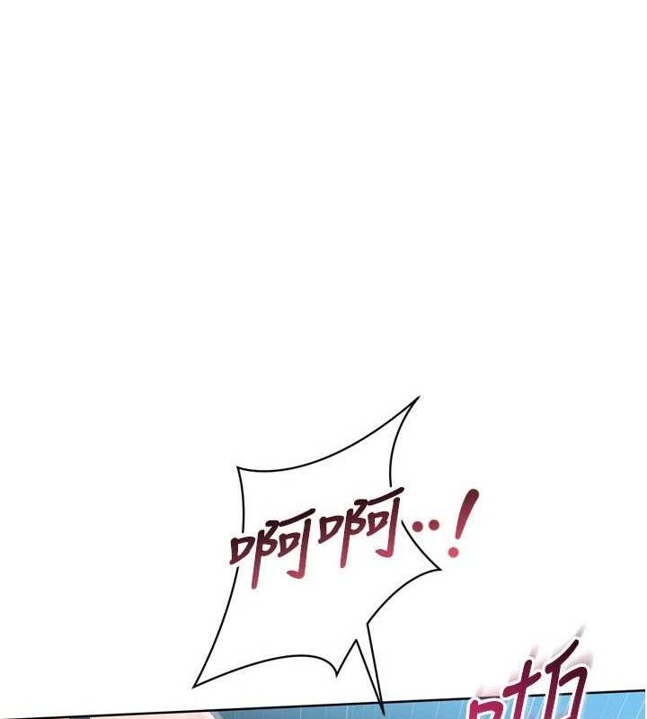《Setup!排球少女》漫画 第52話-久違的絕妙快感
