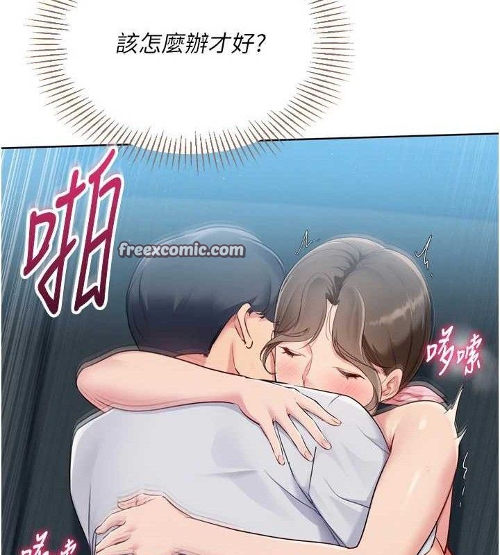 《Setup!排球少女》漫画 第52話-久違的絕妙快感