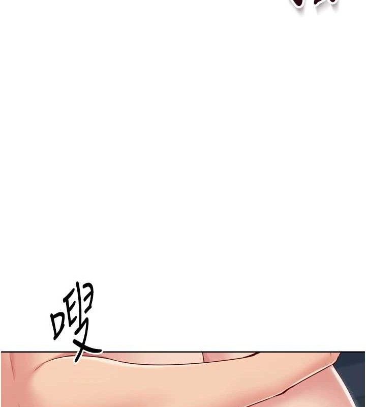 《Setup!排球少女》漫画 第52話-久違的絕妙快感