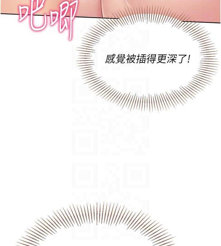 《Setup!排球少女》漫画 第52話-久違的絕妙快感