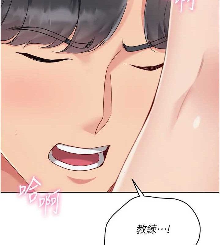 《Setup!排球少女》漫画 第52話-久違的絕妙快感