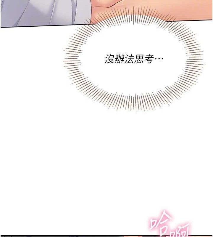 《Setup!排球少女》漫画 第52話-久違的絕妙快感