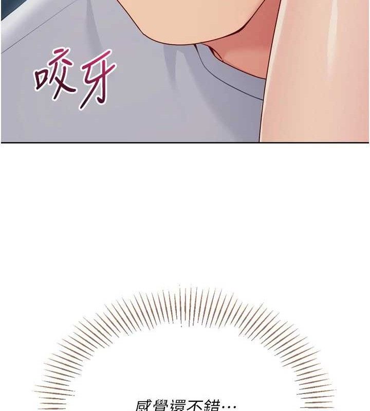 《Setup!排球少女》漫画 第52話-久違的絕妙快感