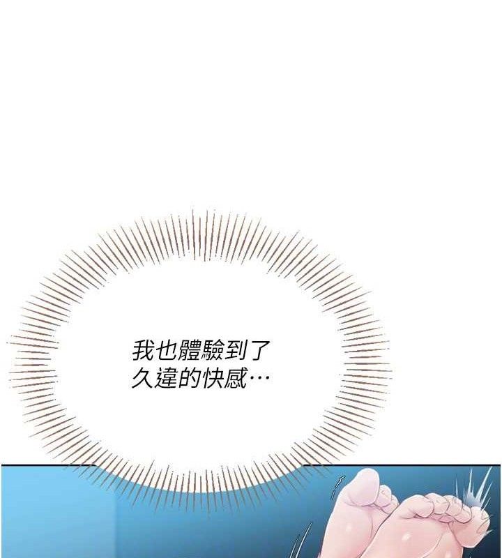 《Setup!排球少女》漫画 第52話-久違的絕妙快感