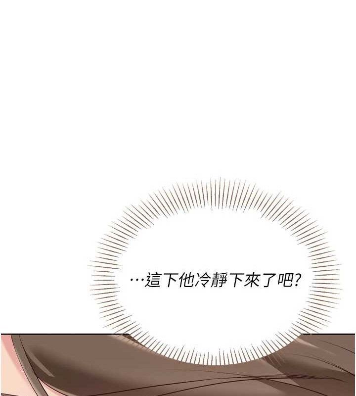 《Setup!排球少女》漫画 第52話-久違的絕妙快感