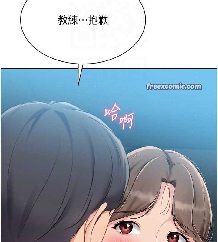 《Setup!排球少女》漫画 第52話-久違的絕妙快感