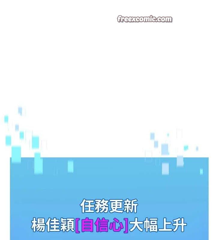 《Setup!排球少女》漫画 第52話-久違的絕妙快感