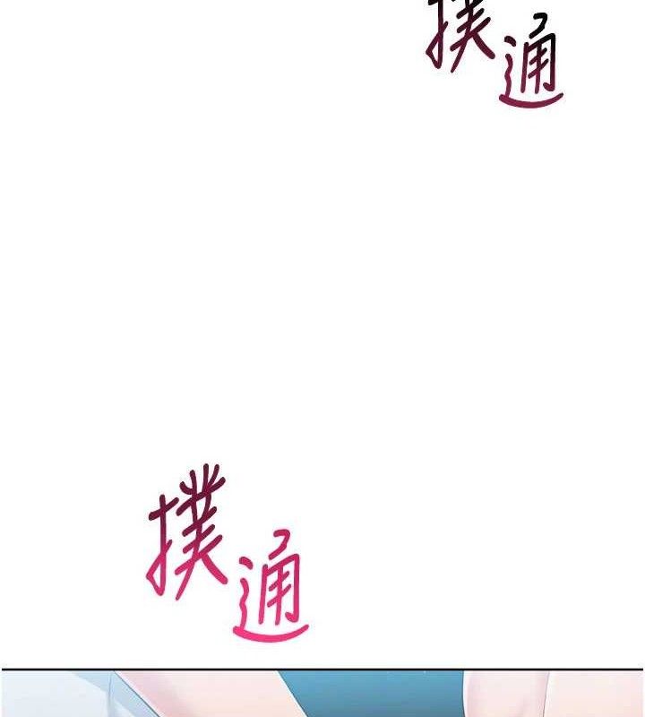 《Setup!排球少女》漫画 第52話-久違的絕妙快感