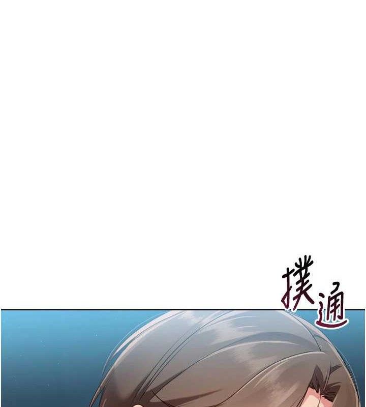《Setup!排球少女》漫画 第52話-久違的絕妙快感
