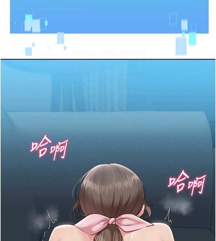 《Setup!排球少女》漫画 第52話-久違的絕妙快感