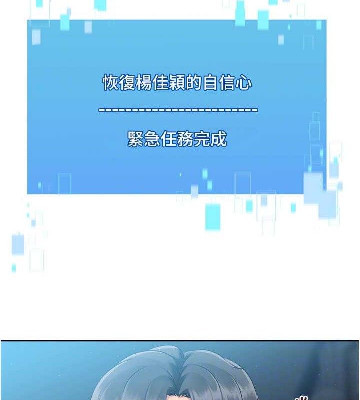 《Setup!排球少女》漫画 第52話-久違的絕妙快感