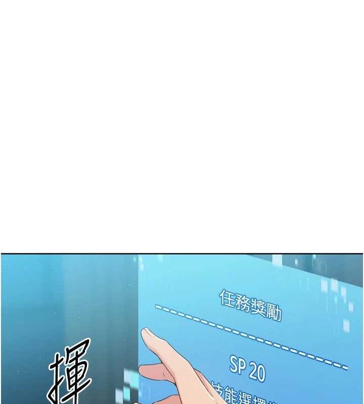 《Setup!排球少女》漫画 第52話-久違的絕妙快感