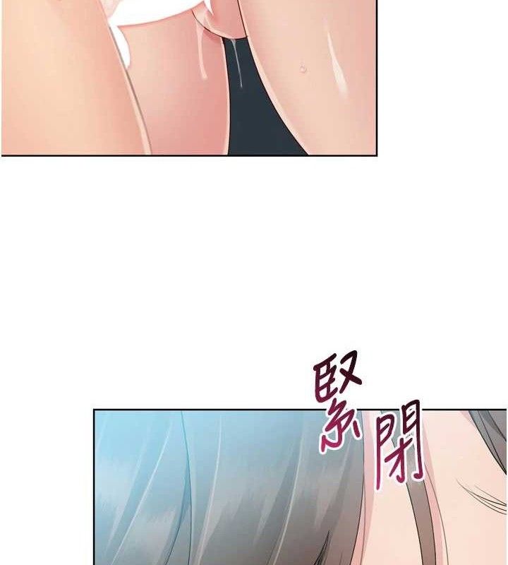 《Setup!排球少女》漫画 第52話-久違的絕妙快感