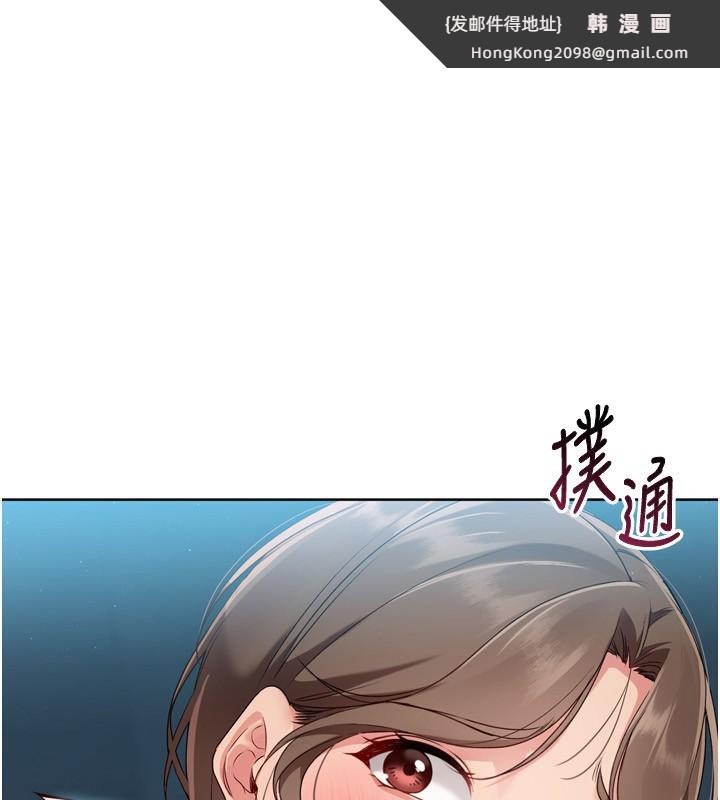 《Setup!排球少女》漫画 第53話-想射到她懷孕的天生名器