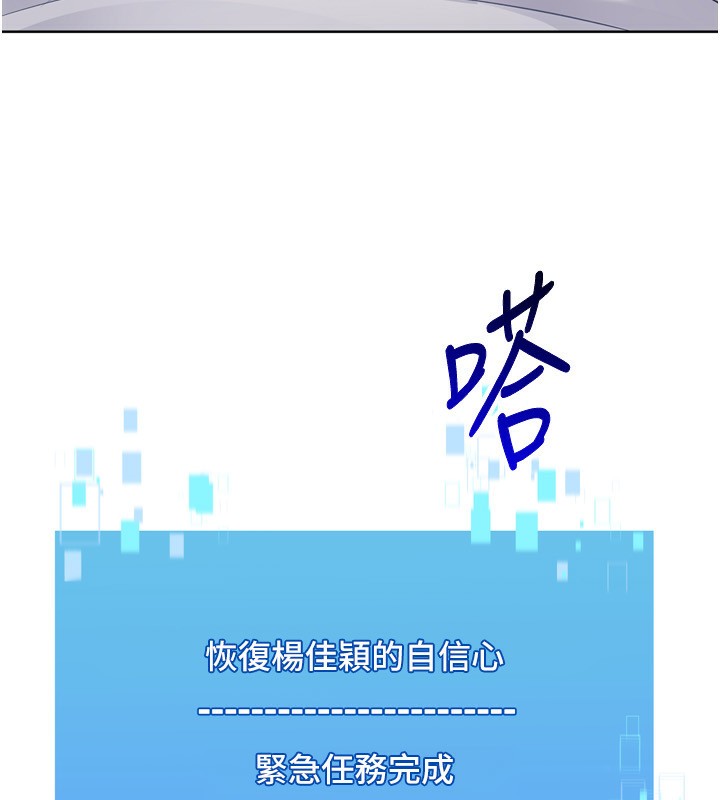 《Setup!排球少女》漫画 第53話-想射到她懷孕的天生名器