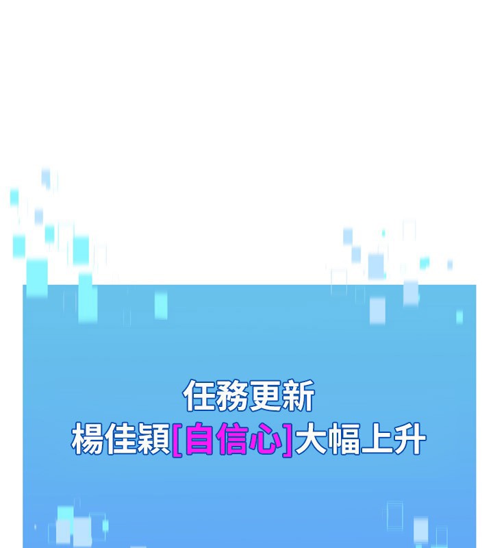 《Setup!排球少女》漫画 第53話-想射到她懷孕的天生名器