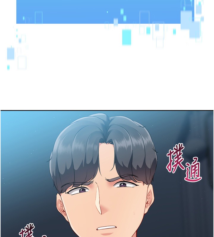 《Setup!排球少女》漫画 第53話-想射到她懷孕的天生名器