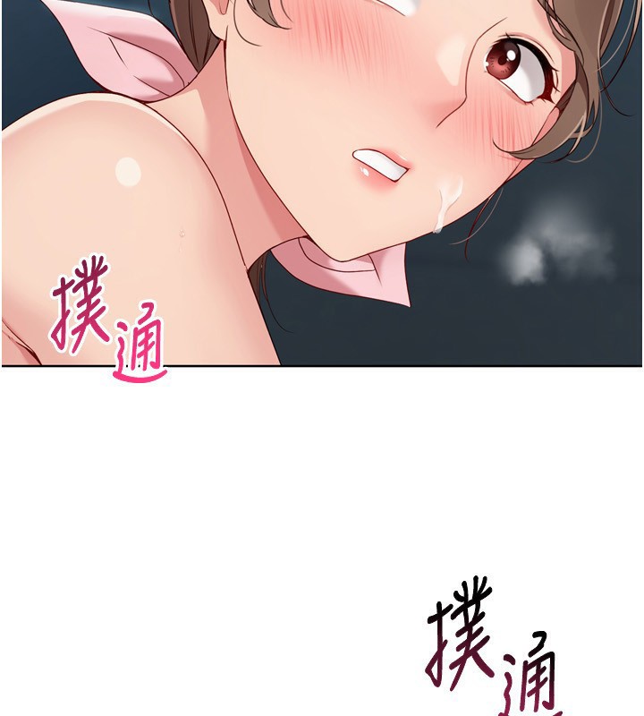 《Setup!排球少女》漫画 第53話-想射到她懷孕的天生名器