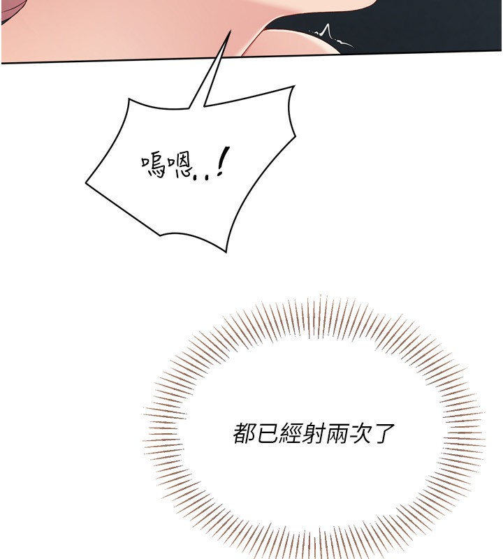 《Setup!排球少女》漫画 第53話-想射到她懷孕的天生名器