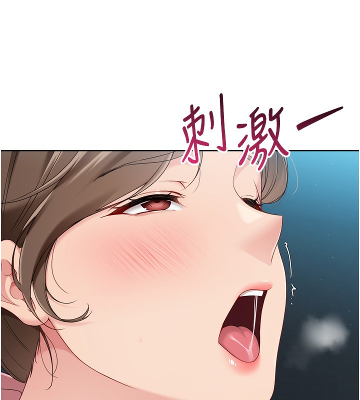 《Setup!排球少女》漫画 第53話-想射到她懷孕的天生名器