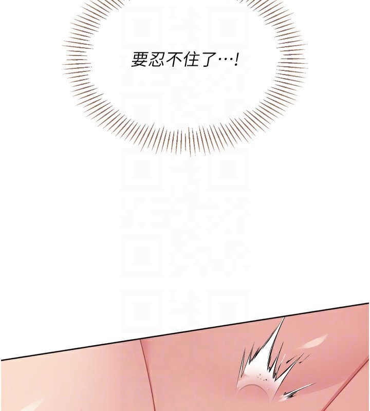 《Setup!排球少女》漫画 第53話-想射到她懷孕的天生名器