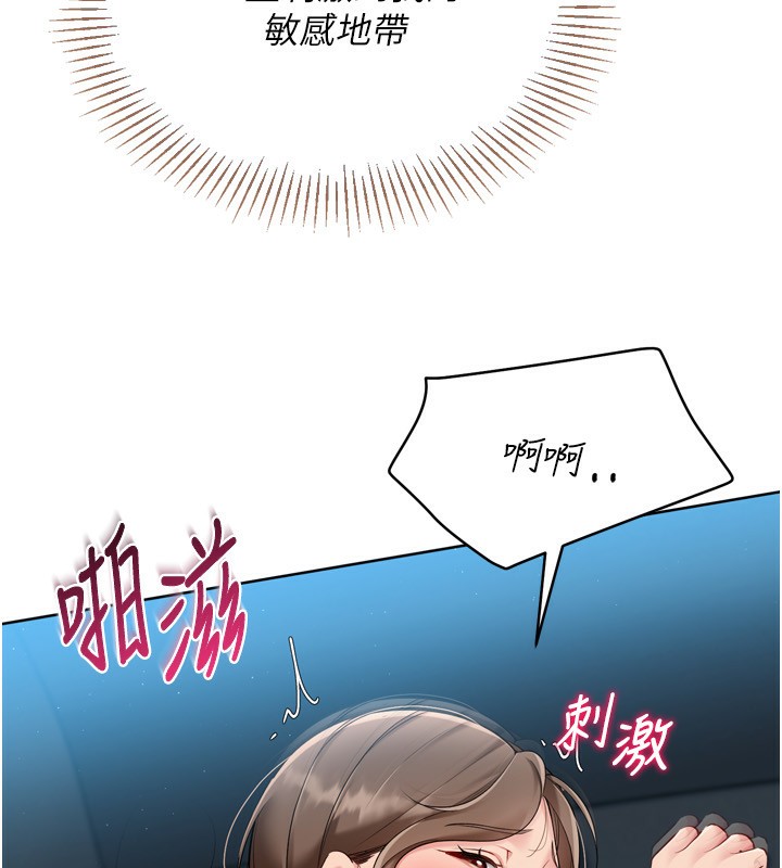 《Setup!排球少女》漫画 第53話-想射到她懷孕的天生名器