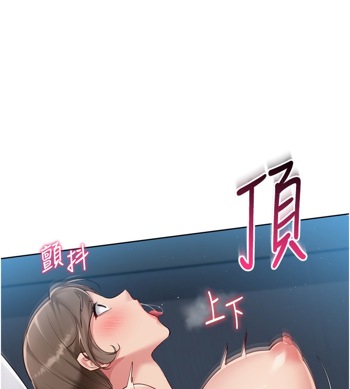 《Setup!排球少女》漫画 第53話-想射到她懷孕的天生名器