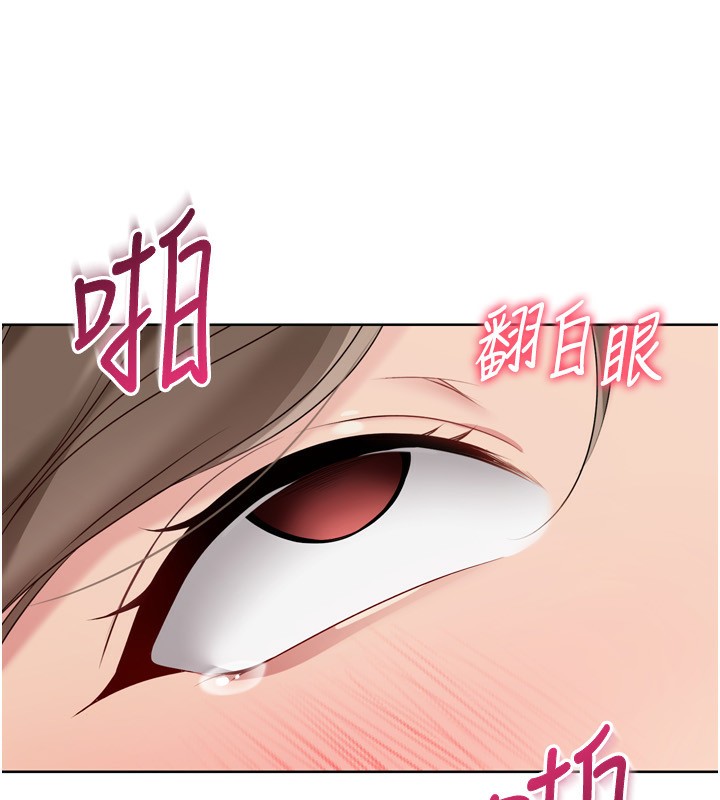 《Setup!排球少女》漫画 第53話-想射到她懷孕的天生名器