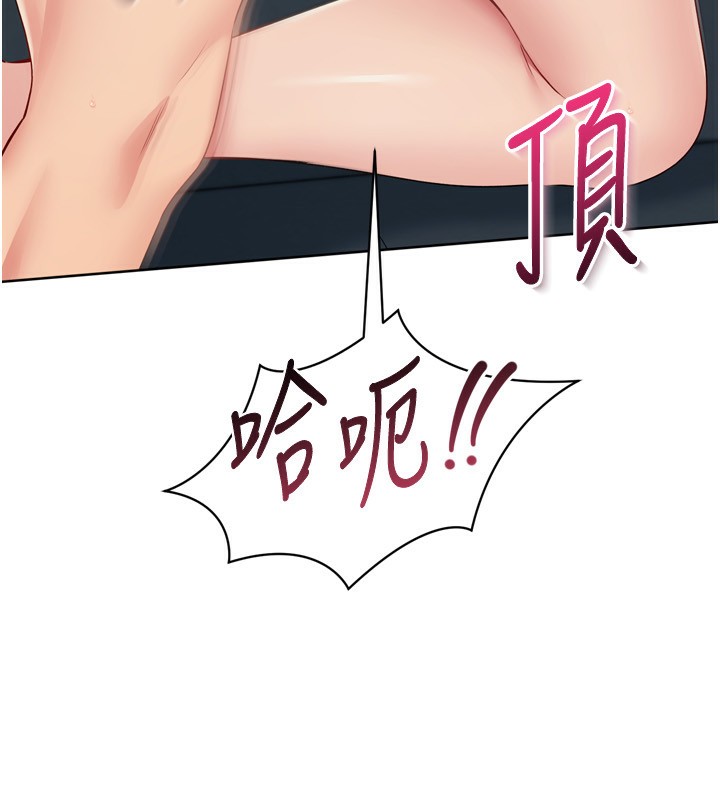 《Setup!排球少女》漫画 第53話-想射到她懷孕的天生名器