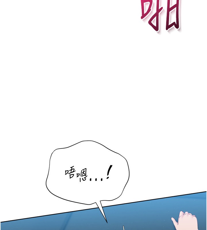 《Setup!排球少女》漫画 第53話-想射到她懷孕的天生名器