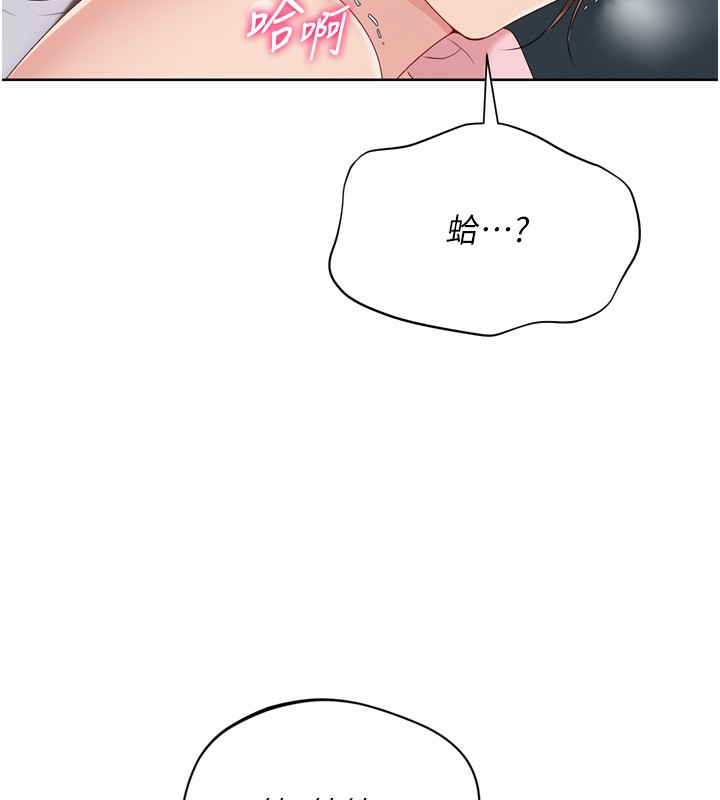 《Setup!排球少女》漫画 第53話-想射到她懷孕的天生名器