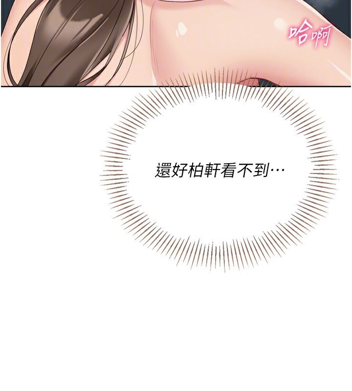 《Setup!排球少女》漫画 第53話-想射到她懷孕的天生名器