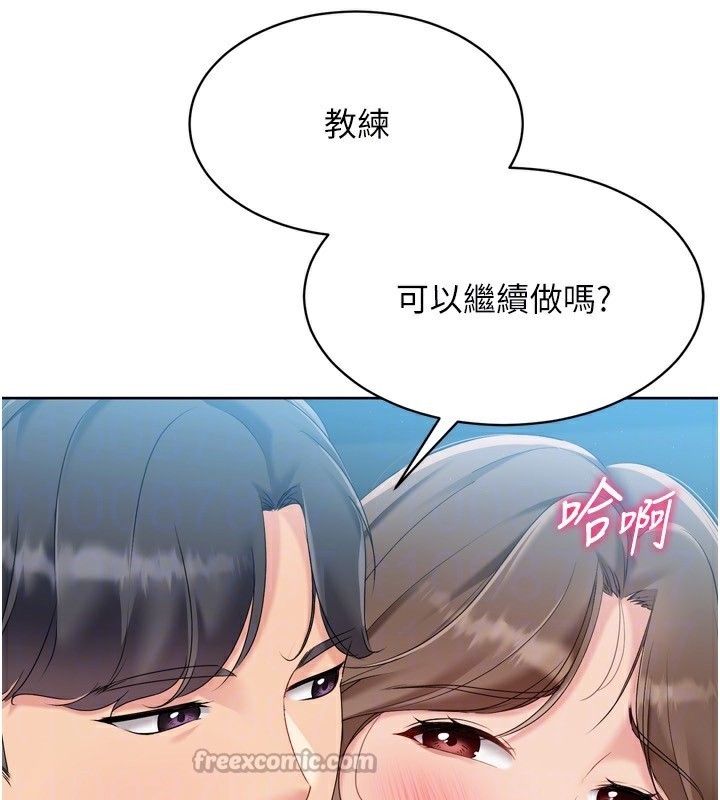 《Setup!排球少女》漫画 第53話-想射到她懷孕的天生名器
