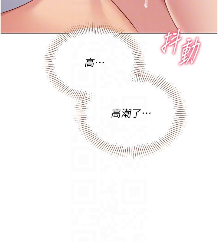 《Setup!排球少女》漫画 第53話-想射到她懷孕的天生名器