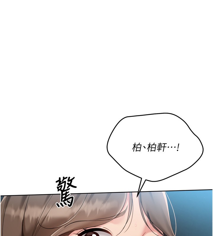 《Setup!排球少女》漫画 第53話-想射到她懷孕的天生名器