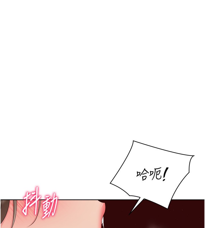 《Setup!排球少女》漫画 第53話-想射到她懷孕的天生名器