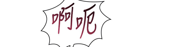 《Setup!排球少女》漫画 第53話-想射到她懷孕的天生名器
