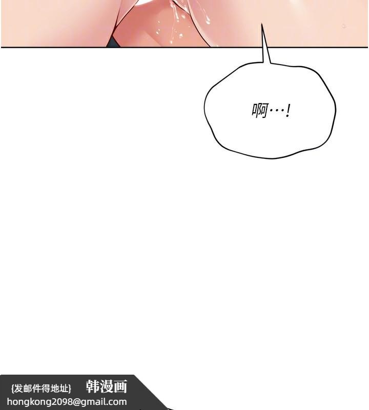 《Setup!排球少女》漫画 第53話-想射到她懷孕的天生名器