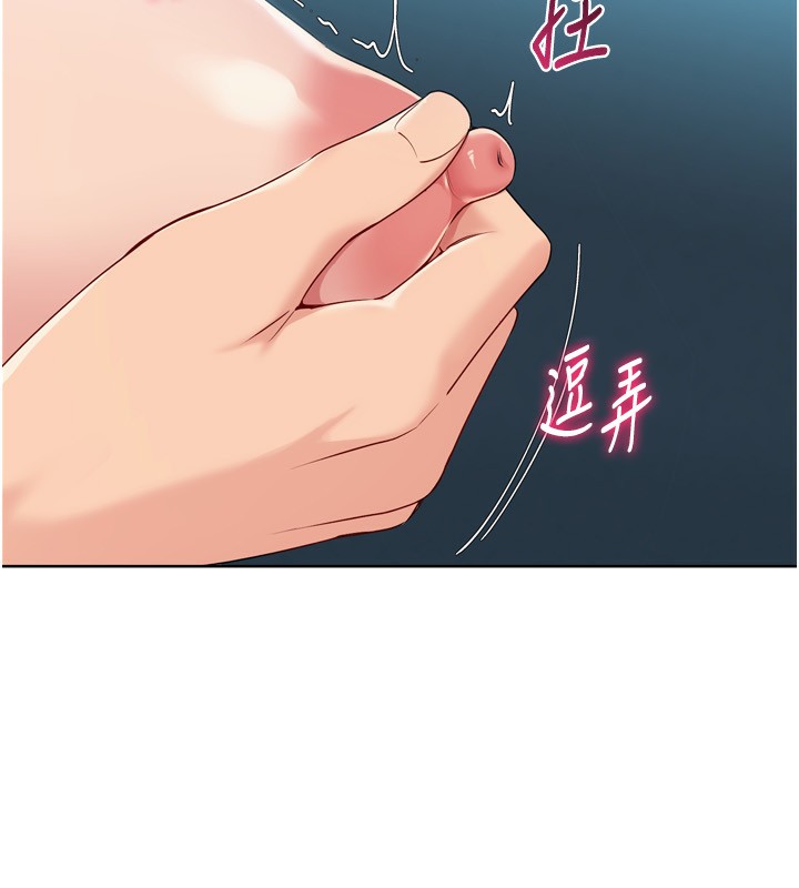 《Setup!排球少女》漫画 第53話-想射到她懷孕的天生名器