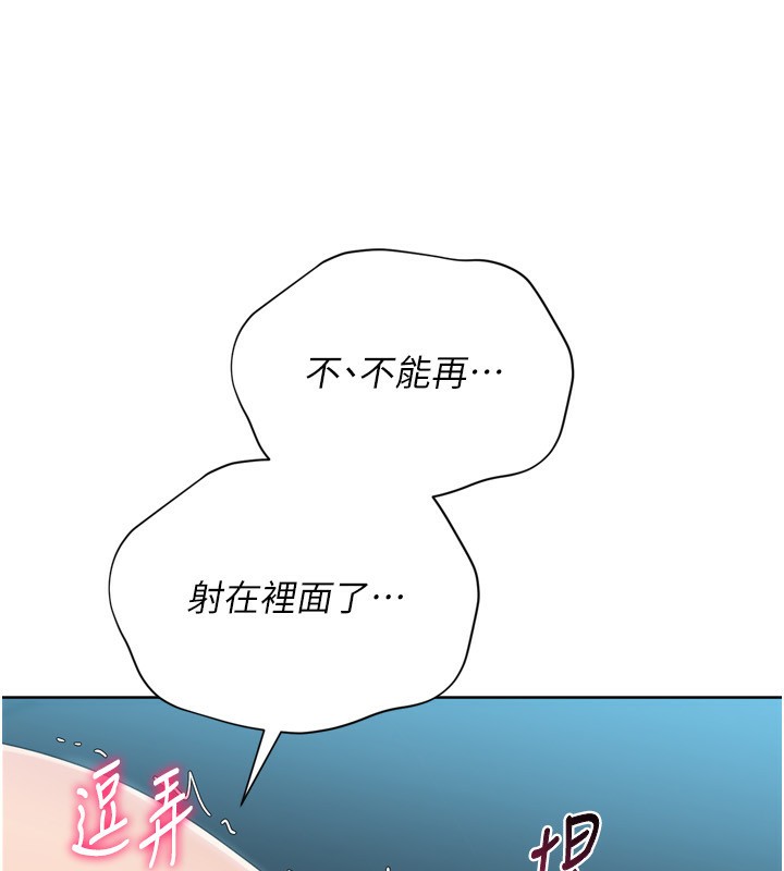 《Setup!排球少女》漫画 第53話-想射到她懷孕的天生名器
